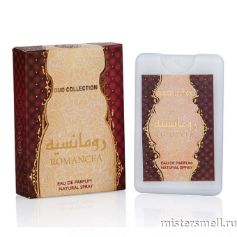 картинка Смарт 20 мл Ard Al Zaafaran Oud Collection - Romancea духи от оптового интернет магазина MisterSmell