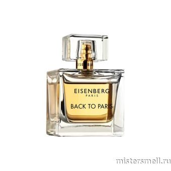 картинка Оригинал Eisenberg - Back to Paris Pour Femme Eau de Parfum 30 ml от оптового интернет магазина MisterSmell