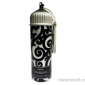 картинка Арабский дезодорант  Armaf Marjan Silver духи от оптового интернет магазина MisterSmell