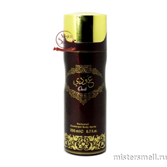 картинка Дезодорант Fragrance World Oudi 200 ml духи от оптового интернет магазина MisterSmell
