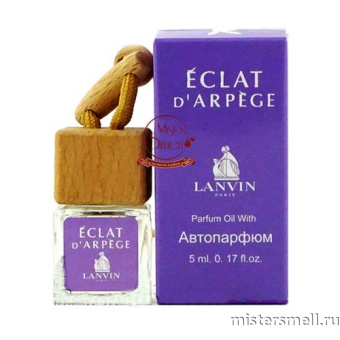 Купить Авто-парфюм Lanvin Eclat d`Arpege 5 ml оптом