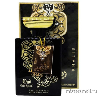 картинка Oud Gold Special by Khalis Perfumes, 100 ml духи Халис парфюмс от оптового интернет магазина MisterSmell