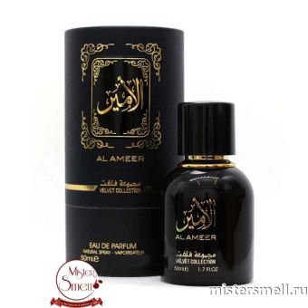 картинка Ard Al Zaafaran - Al Ameer Velvet Collection 50 ml духи от оптового интернет магазина MisterSmell