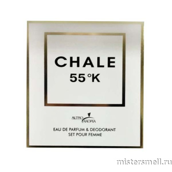 картинка Набор Altro Aroma Chale 55 k Pour Femme парфюм 65 мл + део 75 мл от оптового интернет магазина MisterSmell