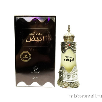 картинка Afnan Dehn al Oudh Abiyad, 17 ml духи от оптового интернет магазина MisterSmell