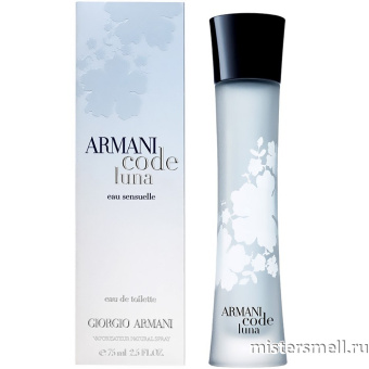 Купить Giorgio Armani - Armani Code Luna, 100 ml духи оптом