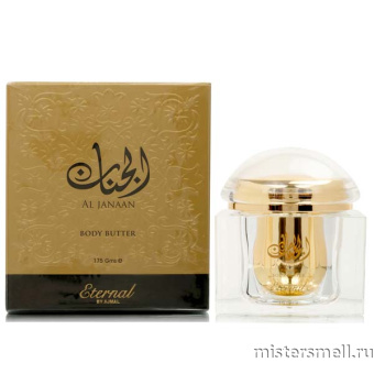 картинка Масло для тела Ajmal Al Janaan Body Butter 175 gr от оптового интернет магазина MisterSmell