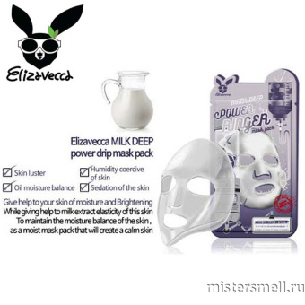 картинка Тканевая маска с молочными протеинами Elizavecca Milk Deep Power Ringer Mask Pack 10шт от оптового интернет магазина MisterSmell