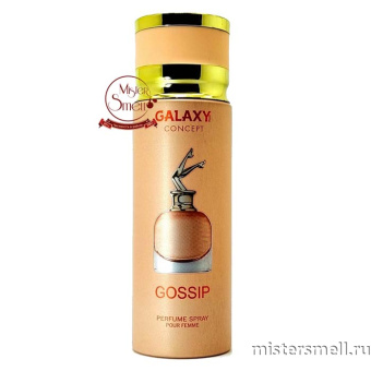 картинка Дезодорант Galaxy Concept Gossip Pour Femme 200 ml духи от оптового интернет магазина MisterSmell