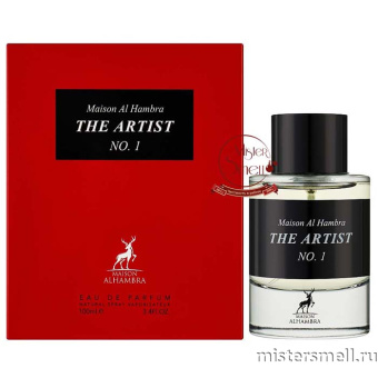 картинка Al Hambra - The Artist №.1, 100 ml духи от оптового интернет магазина MisterSmell