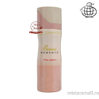 картинка Дезодорант Fragrance World Berries Weekend Pink Edition (ОАЭ) духи от оптового интернет магазина MisterSmell
