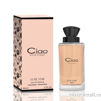 картинка Swiss Perfumes - Luxe Star Ciao, 80 ml духи от оптового интернет магазина MisterSmell