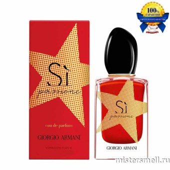 Купить Высокого качества Giorgio Armani - Si Passione Limited Edition 2019, 100 ml духи оптом