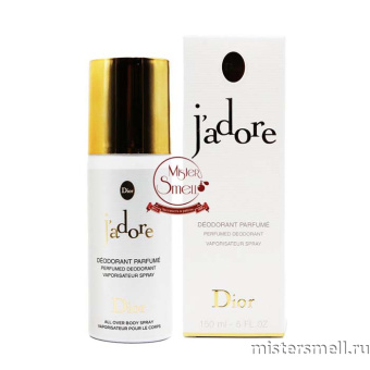 Купить Дезодорант в коробке Christian Dior J'adore 150 ml оптом