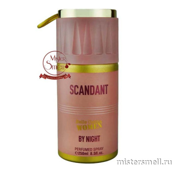 картинка Дезодорант Fragrance World Scandant By Night 250 ml (ОАЭ) духи от оптового интернет магазина MisterSmell