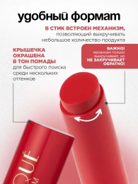 Помада бальзам Vivienne Sabo La La Laque тон 08 красный