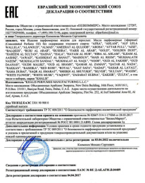 Hala by Khalis Perfumes 12 мл.