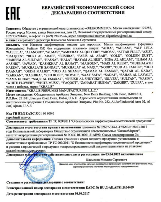 Hala by Khalis Perfumes 12 мл.