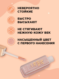 Тени для век жидкие Vivienne Sabo Artiste 24/7 тон 01 Angent Brillant