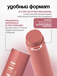 Помада бальзам Vivienne Sabo La La Laque тон 02 холодный розовый