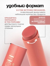 Помада бальзам Vivienne Sabo La La Laque тон 04 коралловый