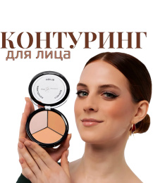Контуринг для лица профессиональный Хайлайтер Румяна Spada Тон 02
