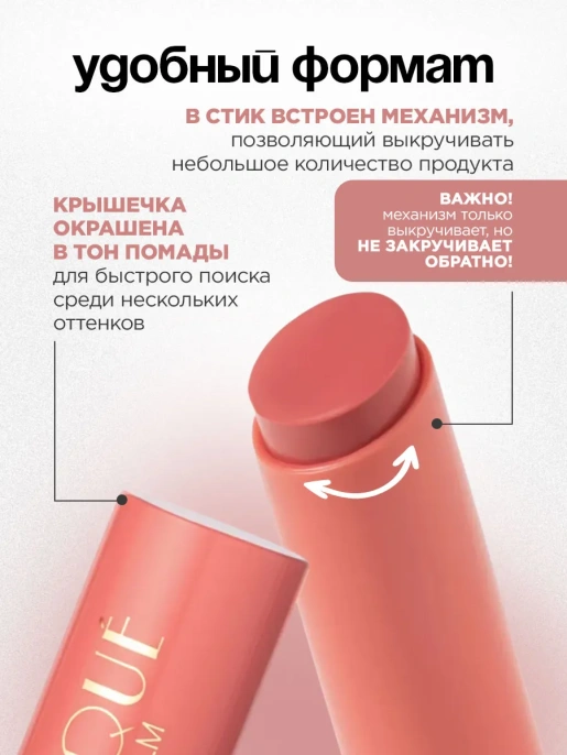 Помада бальзам Vivienne Sabo La La Laque тон 04 коралловый