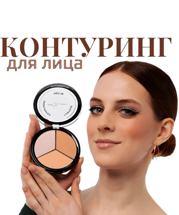 Контуринг для лица профессиональный Хайлайтер Румяна Spada Тон 02