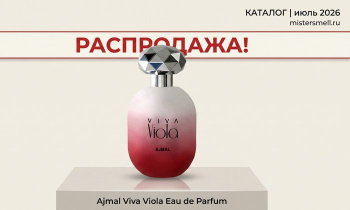 Распродажа SALE!
