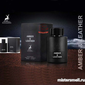 картинка Al Hambra - Amber & Leather, 100 ml духи от оптового интернет магазина MisterSmell