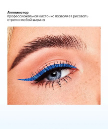 Подводка водостойкая с шиммером Farres синяя Тон 102