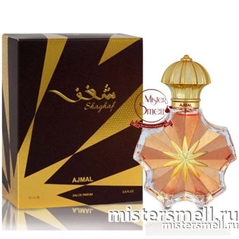 картинка Ajmal - Shaghaf eau de Parfum, 75 ml духи от оптового интернет магазина MisterSmell
