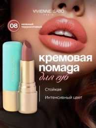 Помада Vivienne Sabo Nude Createur тон 08 нежный терракотовый