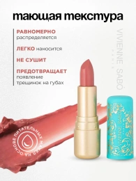 Помада бальзам Vivienne Sabo Balm Fantaisie тон 06 теплый бежевый