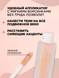 Тени для век жидкие Vivienne Sabo Artiste 24/7 тон 02 Brillant Dore