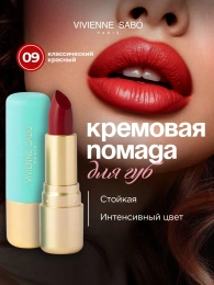 Помада Vivienne Sabo Nude Createur тон 09 классический красный