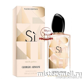 Купить Высокого качества Giorgio Armani - Si Sparkling Limited Edition, 100 ml духи оптом