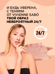 Тени для век жидкие Vivienne Sabo Artiste 24/7 тон 01 Angent Brillant