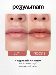 Помада бальзам Vivienne Sabo Balm Fantaisie тон 06 теплый бежевый