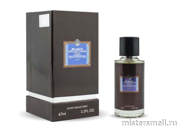 картинка Fragrance World Shaik Opulent No 77 For Men, 67 ml духи от оптового интернет магазина MisterSmell