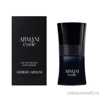 Купить Высокого качества 1в1 50 ml Christian Dior - Armani Code Pour Homme оптом