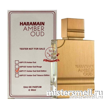 картинка Тестер Al Haramain Amber Oud Gold Edition 60 ml духи от оптового интернет магазина MisterSmell