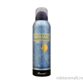картинка Арабский дезодорант Rasasi Royale Blue for Men 200 ml духи от оптового интернет магазина MisterSmell