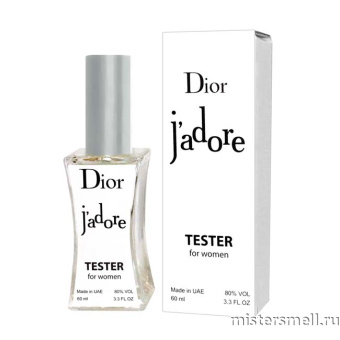 Купить Мини тестер арабский 60 мл White Christian Dior J'adore оптом