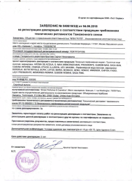 Emper Protocol for Men, 100 ml