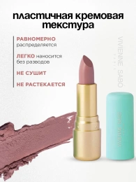 Помада Vivienne Sabo Nude Createur тон 02 светло-бежевый