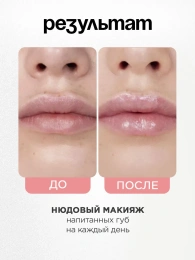 Помада бальзам Vivienne Sabo Balm Fantaisie тон 01 прозрачный мерцающий