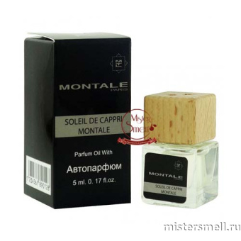 Купить Авто-парфюм Montale Soleil de Capri 5 ml оптом