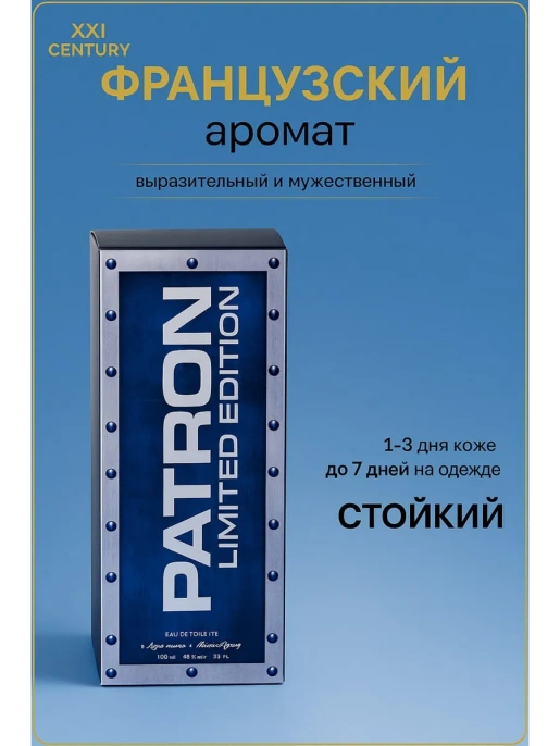 XXI Century - Patron Limited Edition 100 мл
