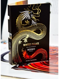 Пробник Оригинал Memo Paris Winter Palace Eau De Parfum 1.5 ml